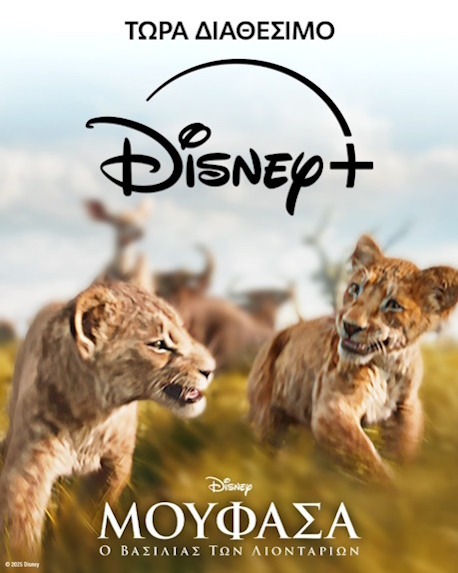 MOUFASA8