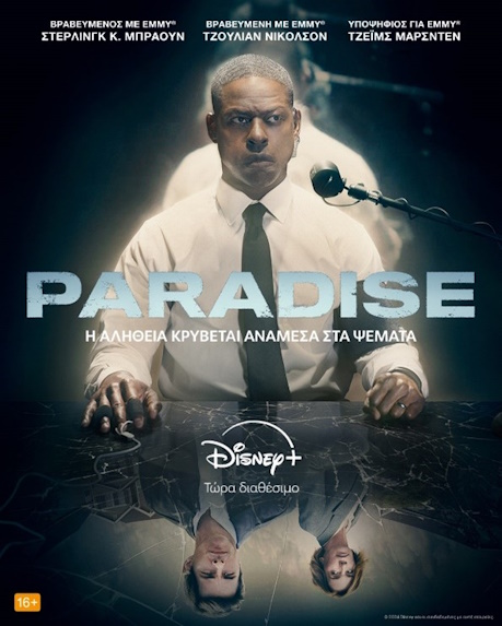 PARADISE11