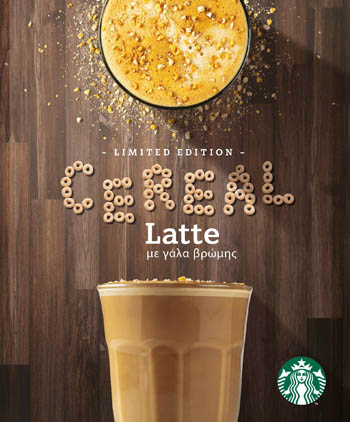 Starbucks_katheti.jpg