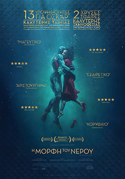 shapewater_poster.jpg