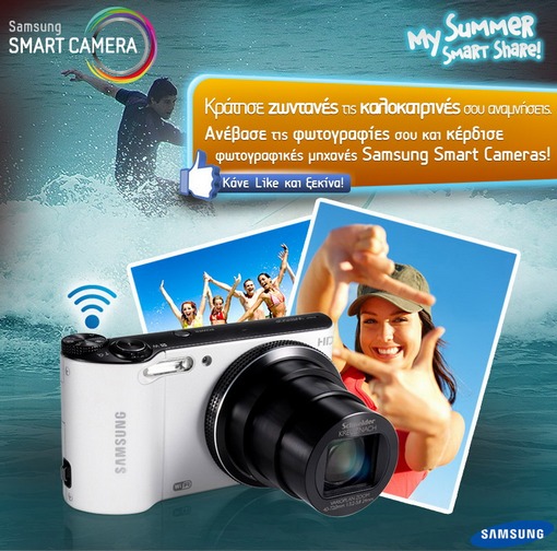 smartcamerafb