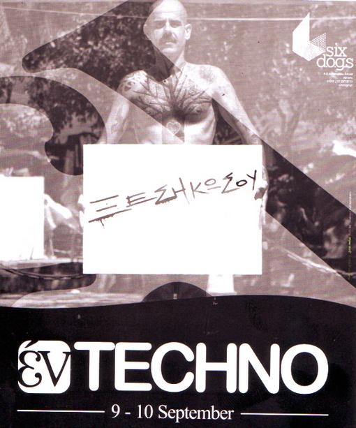 en_texno