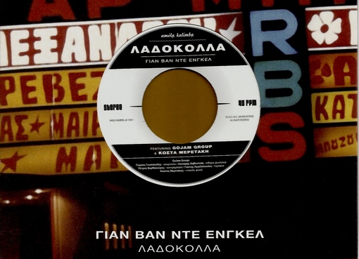 Ladokolla_Vinyl_Cover_LR