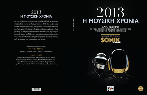 sonik2013