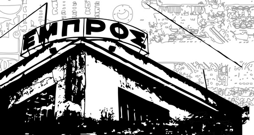 EMPROS-2-01