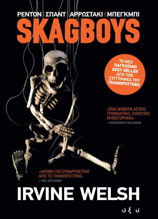 skagboys_irvinewelsh