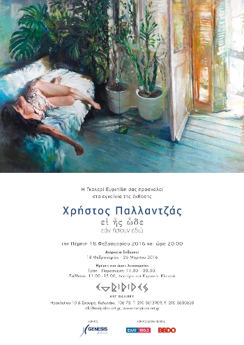 Pallantzas Evripides 2016_Invitation350.jpg