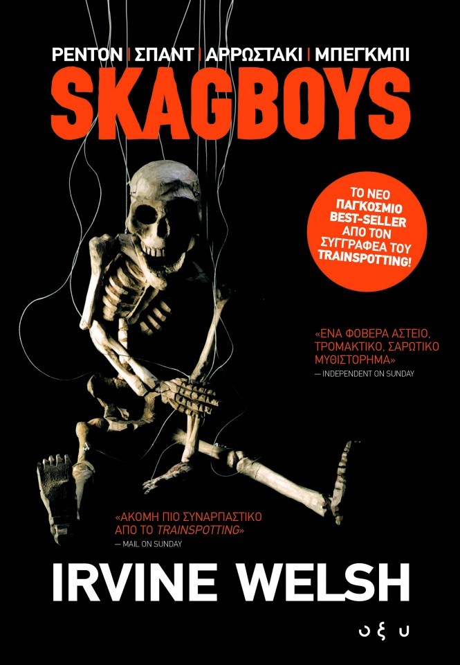 skagboys-high-667x960