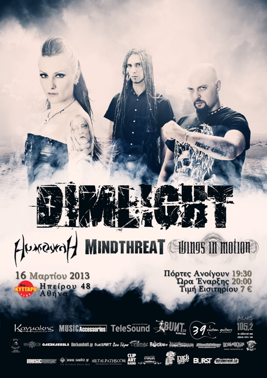 Dimlight_Poster_Athens