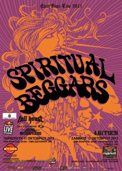 spiritualbeggarsposterathensthessalonikioro