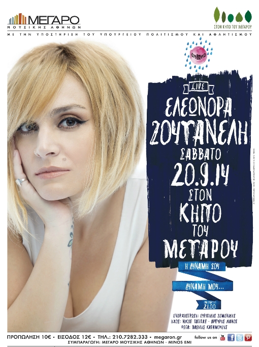 Zouganeli_Poster_NOL