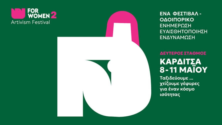2ο FOR WOMEN Artivism Festival 