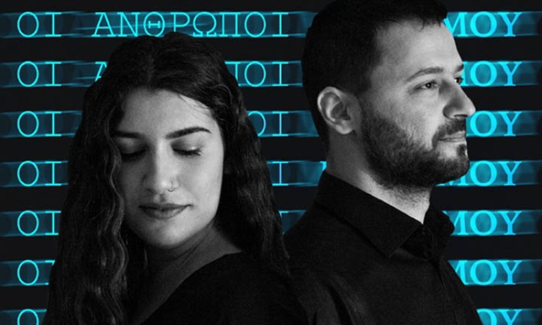 Μαρία Αλαμανή, Λάμπρος Βασιλείου