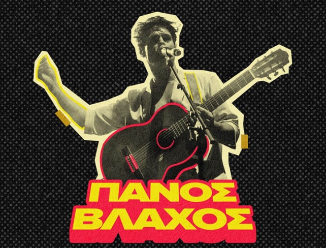 Street Mode Festival: Πάνος Βλάχος, Σπύρος Γραμμένος, Sadahzinia