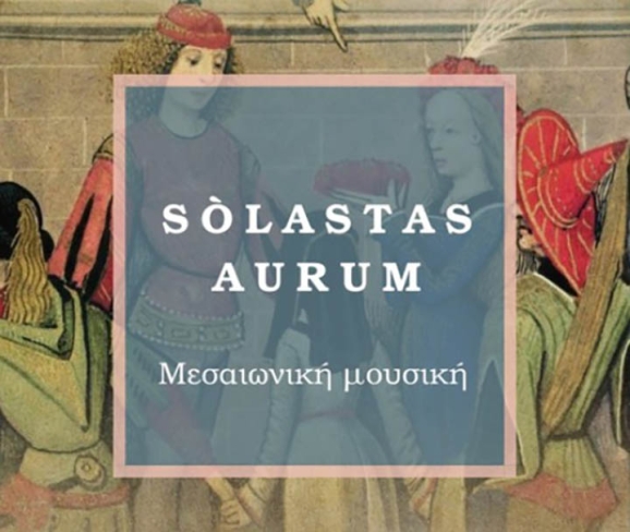 Sòlastas Aurum & Δημήτρης Κούντουρας
