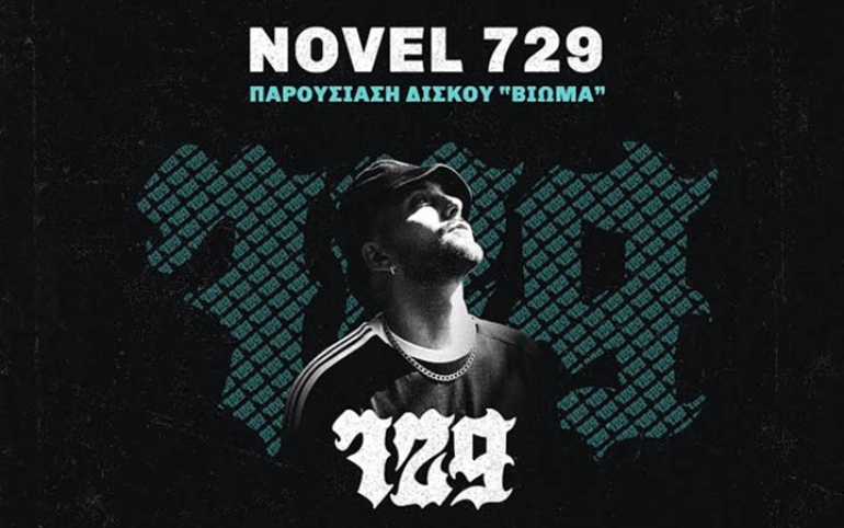 Novel 729