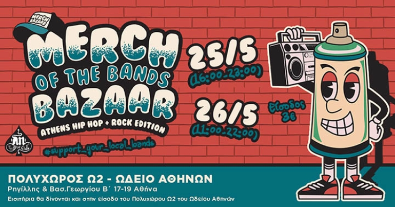 Merch (Of The Bands) Bazaar – Athens